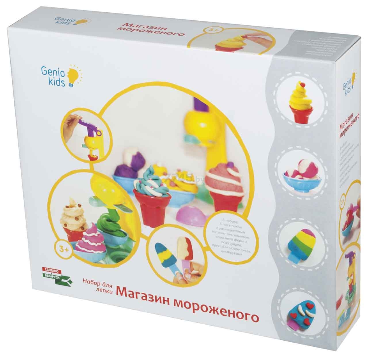 Набор для лепки GENIO KIDS Магазин мороженого (TA1035V)