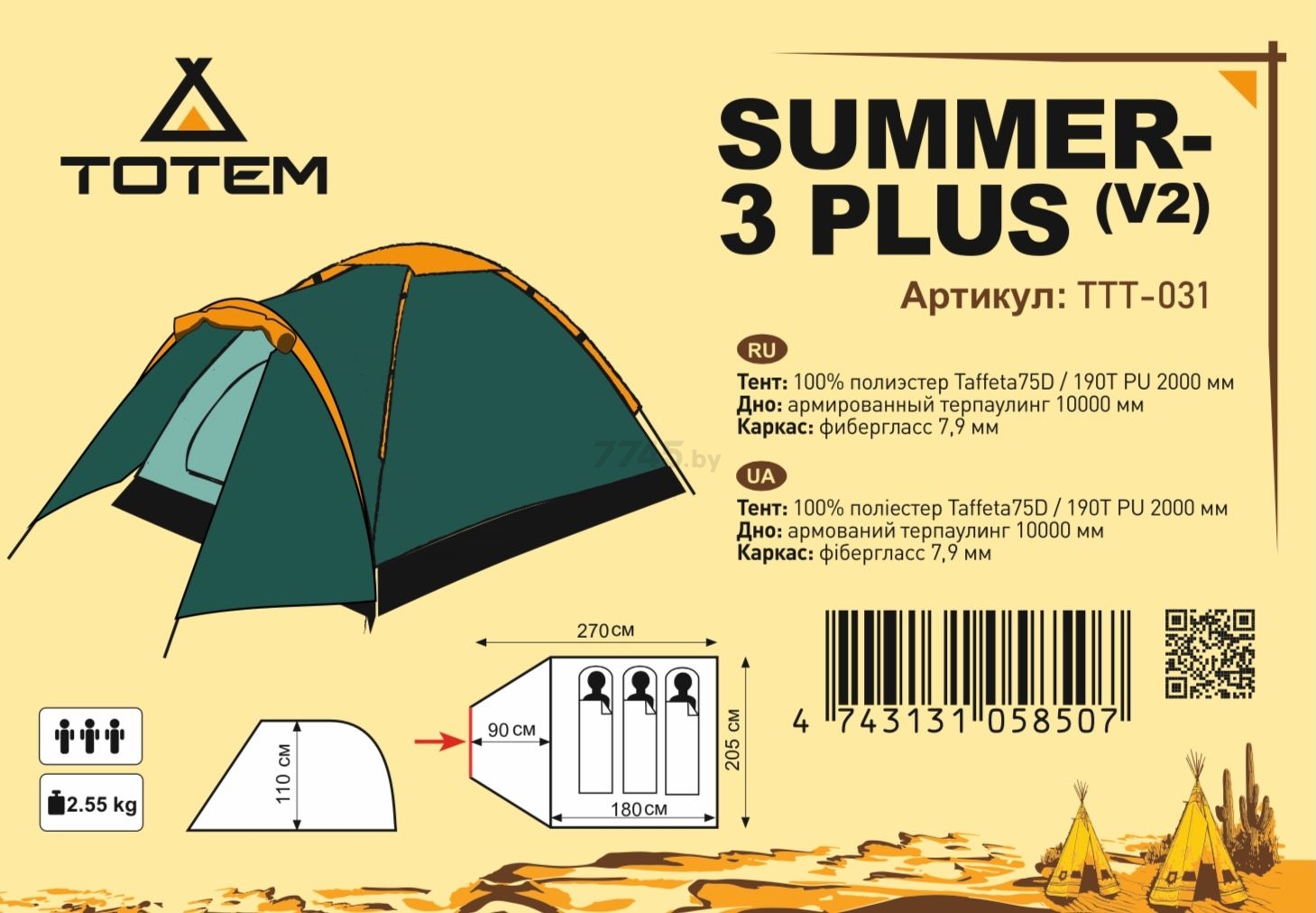 Палатка TOTEM Summer 3 Plus (V2) - Фото 2