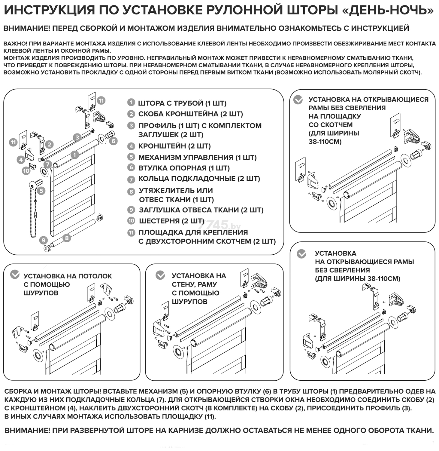 Штора день-ночь АС МАРТ Вудэн 014.12 персиковый 48х160 см - Фото 5