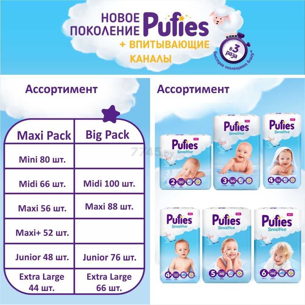 Подгузники PUFIES Sensitive 6 Extra Large от 13 кг 66 штук (3800024035609) - Фото 5