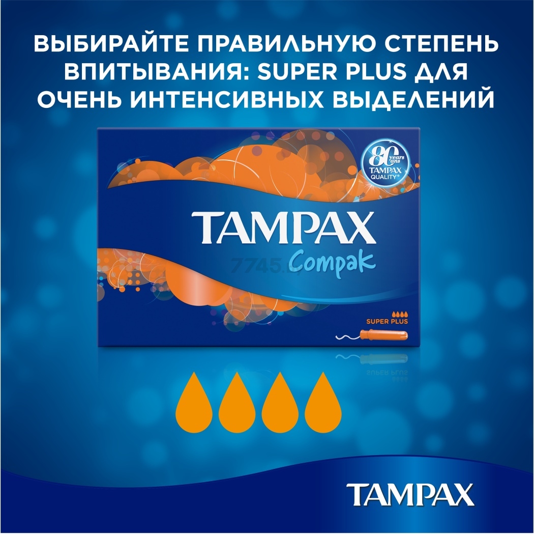 Тампоны TAMPAX Compak Super Plus 16 штук (4015400219620) - Фото 3
