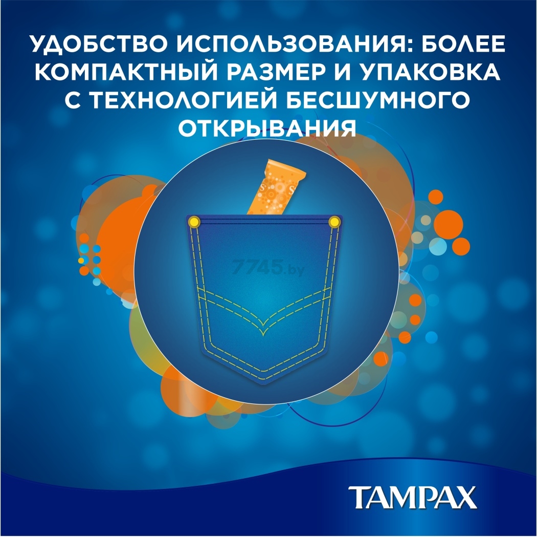 Тампоны TAMPAX Compak Super Plus 16 штук (4015400219620) - Фото 8