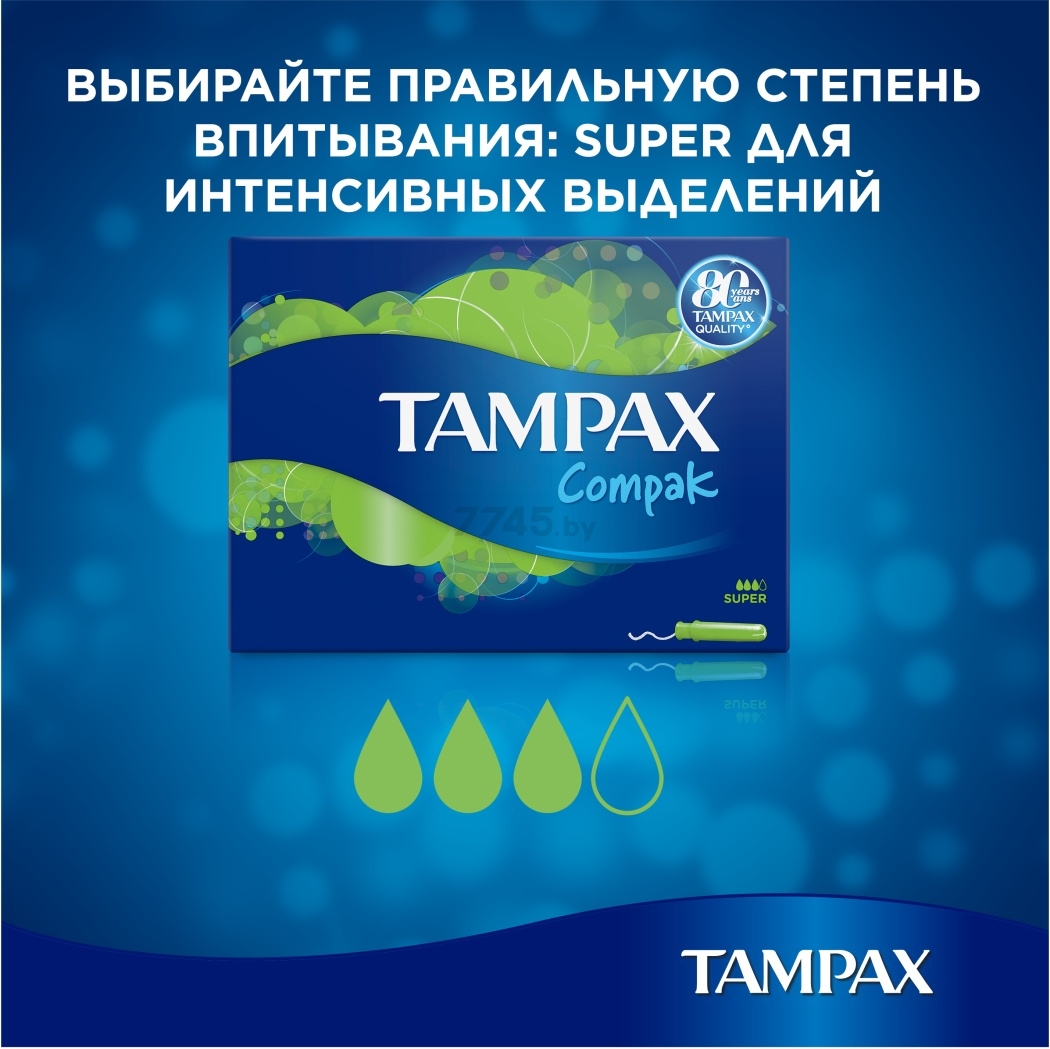 Тампоны TAMPAX Compak Super 16 штук (4015400219712) - Фото 9