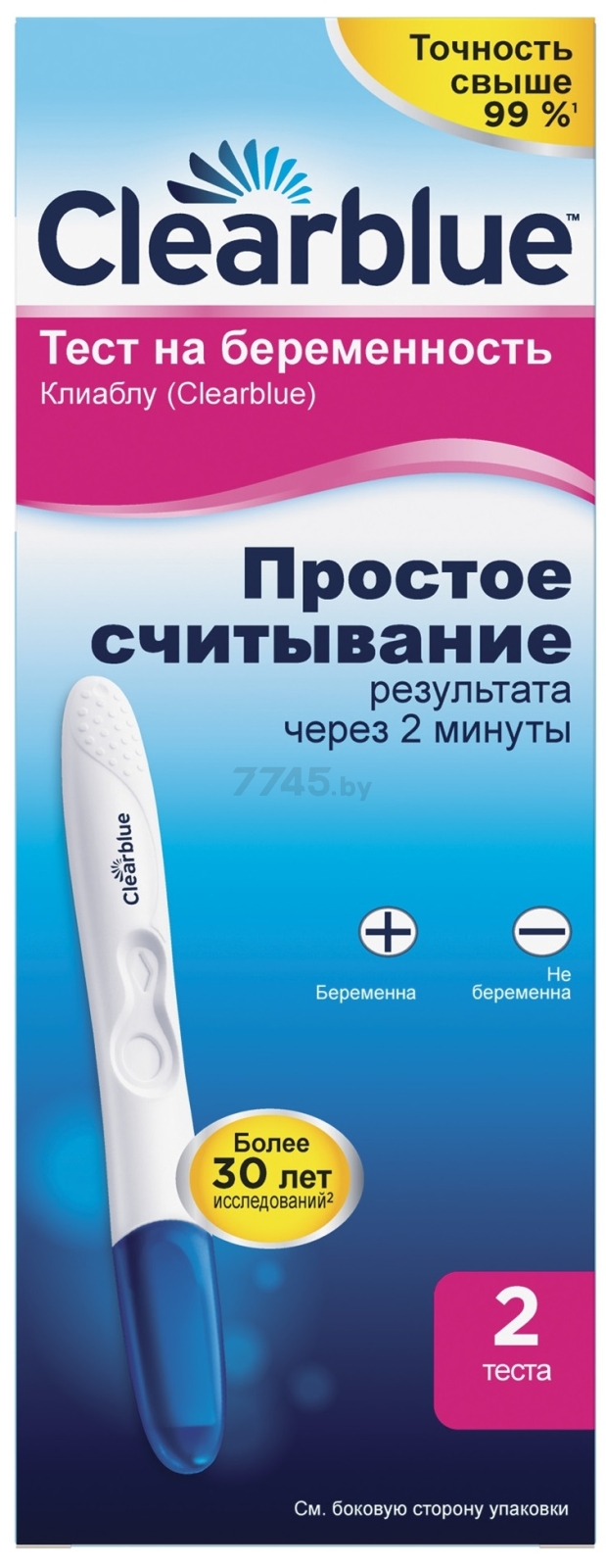 Тест на беременность CLEARBLUE 2 штуки (4084500980990)