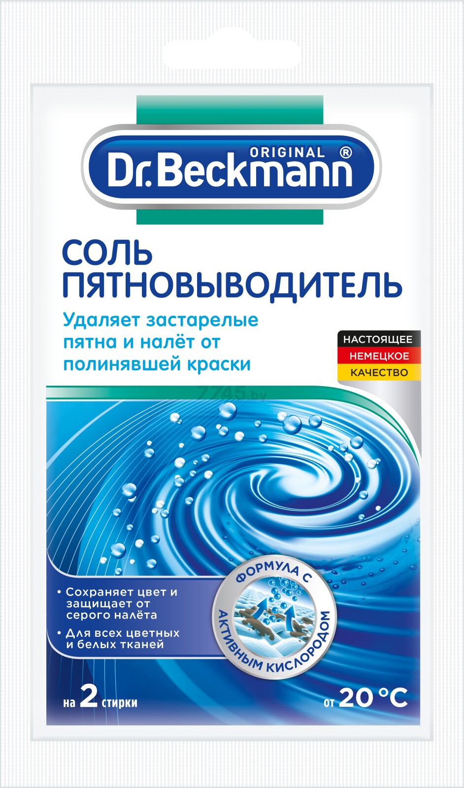 Пятновыводитель DR.BECKMANN 100 г (41261)