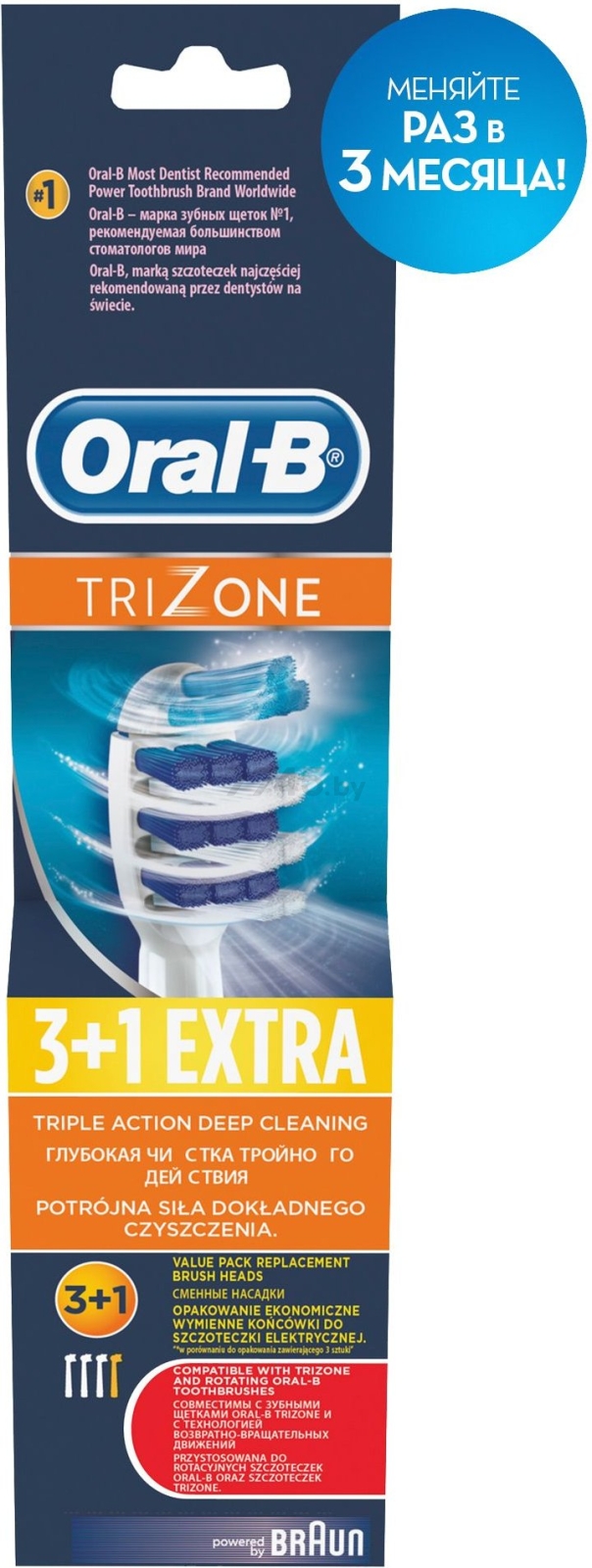 Насадки для электрических зубных щеток ORAL-B TriZone EB30 4 штуки (4210201078173) - Фото 2