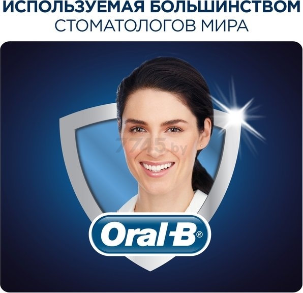 Набор подарочный ORAL-B Зубная щетка электрическая Pro 570 CrossAction D16.524U (4210201143284) - Фото 15