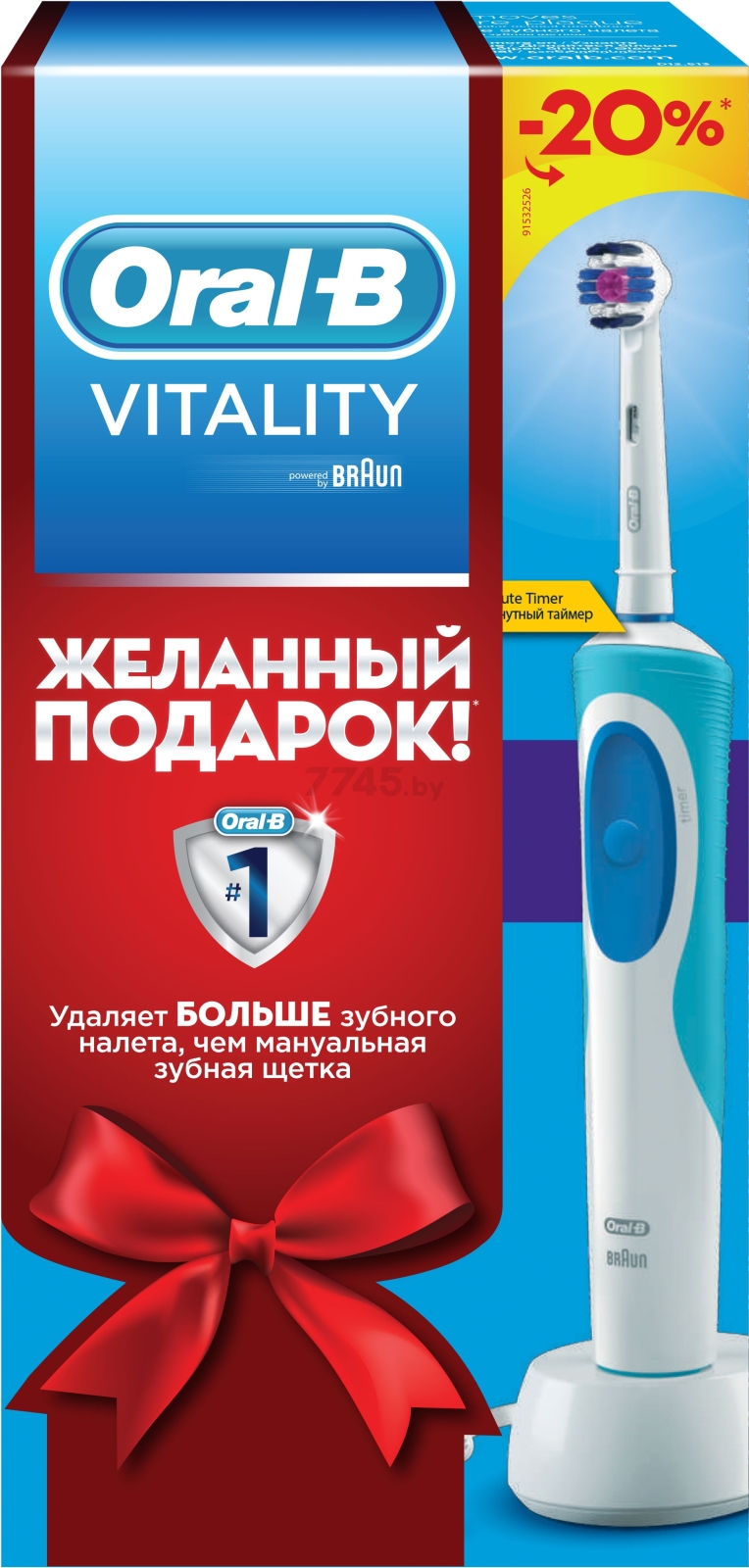 Набор подарочный ORAL-B Зубная щетка электрическая Vitality 3D White D12.513 (4210201193234)