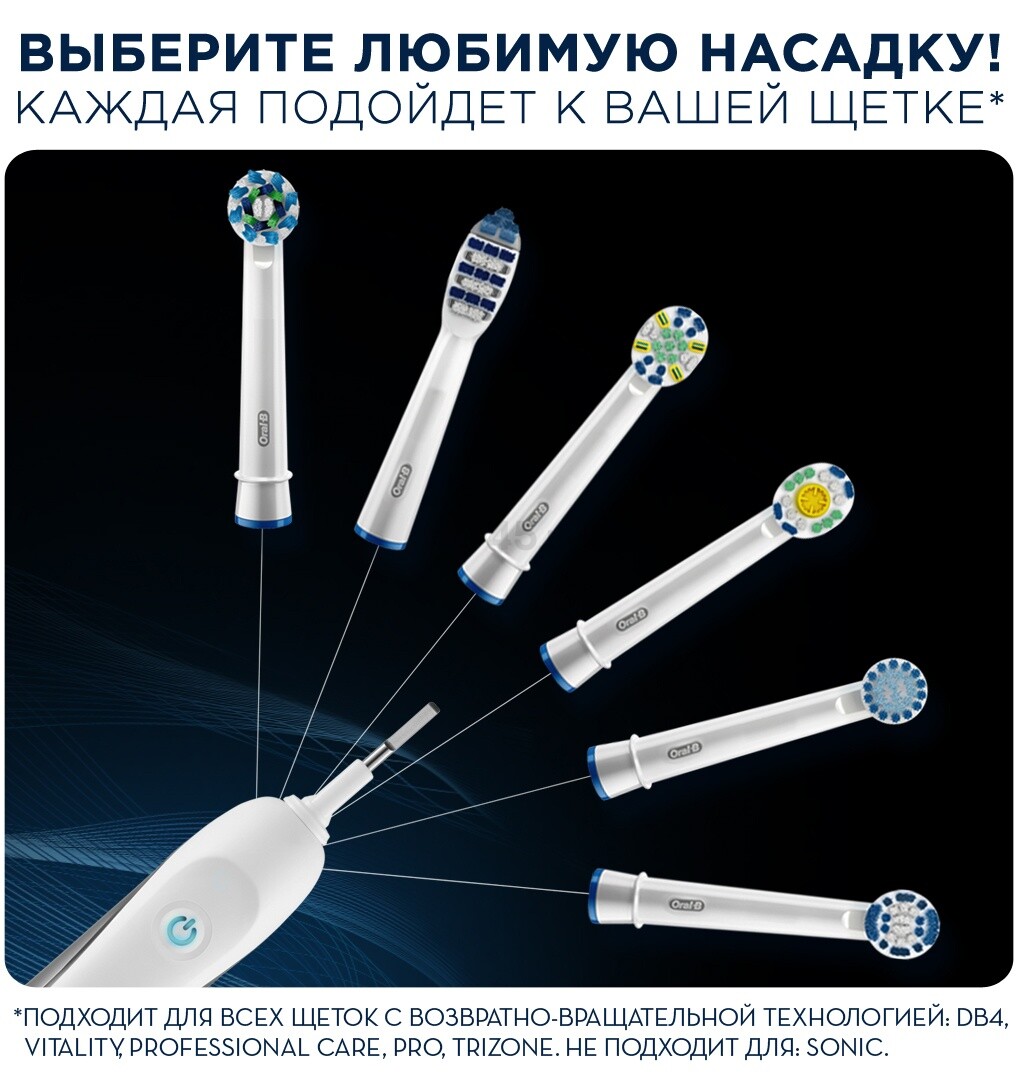 Набор подарочный ORAL-B Зубная щетка электрическая Vitality 3D White D12.513 (4210201193234) - Фото 3