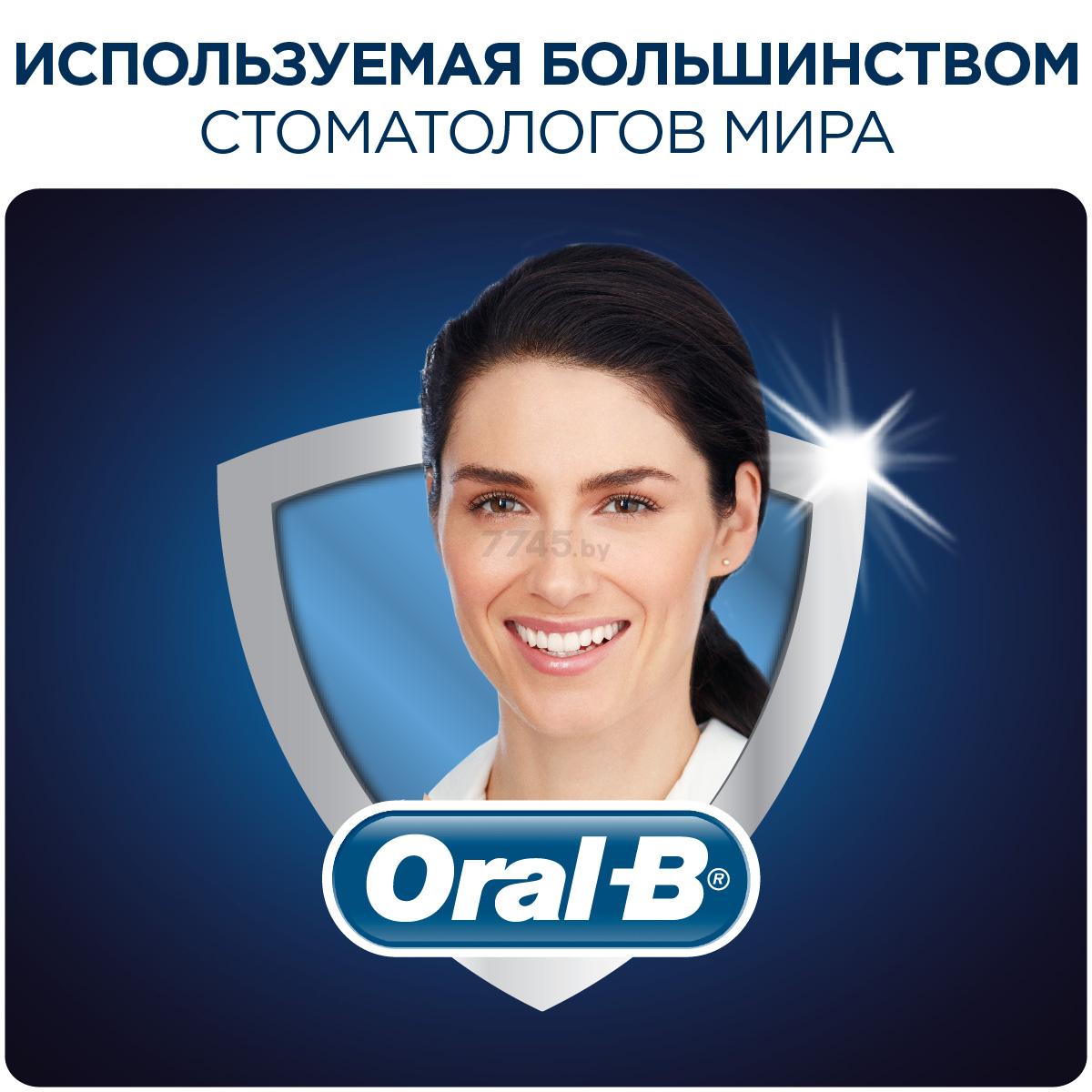 Насадки для электрической зубной щетки ORAL-B ProWhite EB18 2 штуки (4210201757757) - Фото 7