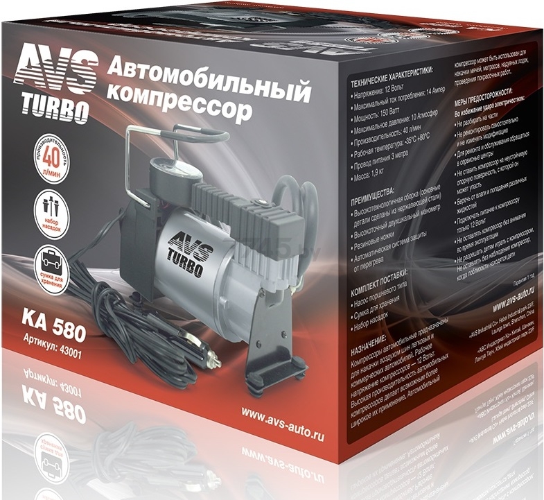 Компрессор автомобильный AVS Turbo KA 580 (43001) - Фото 7