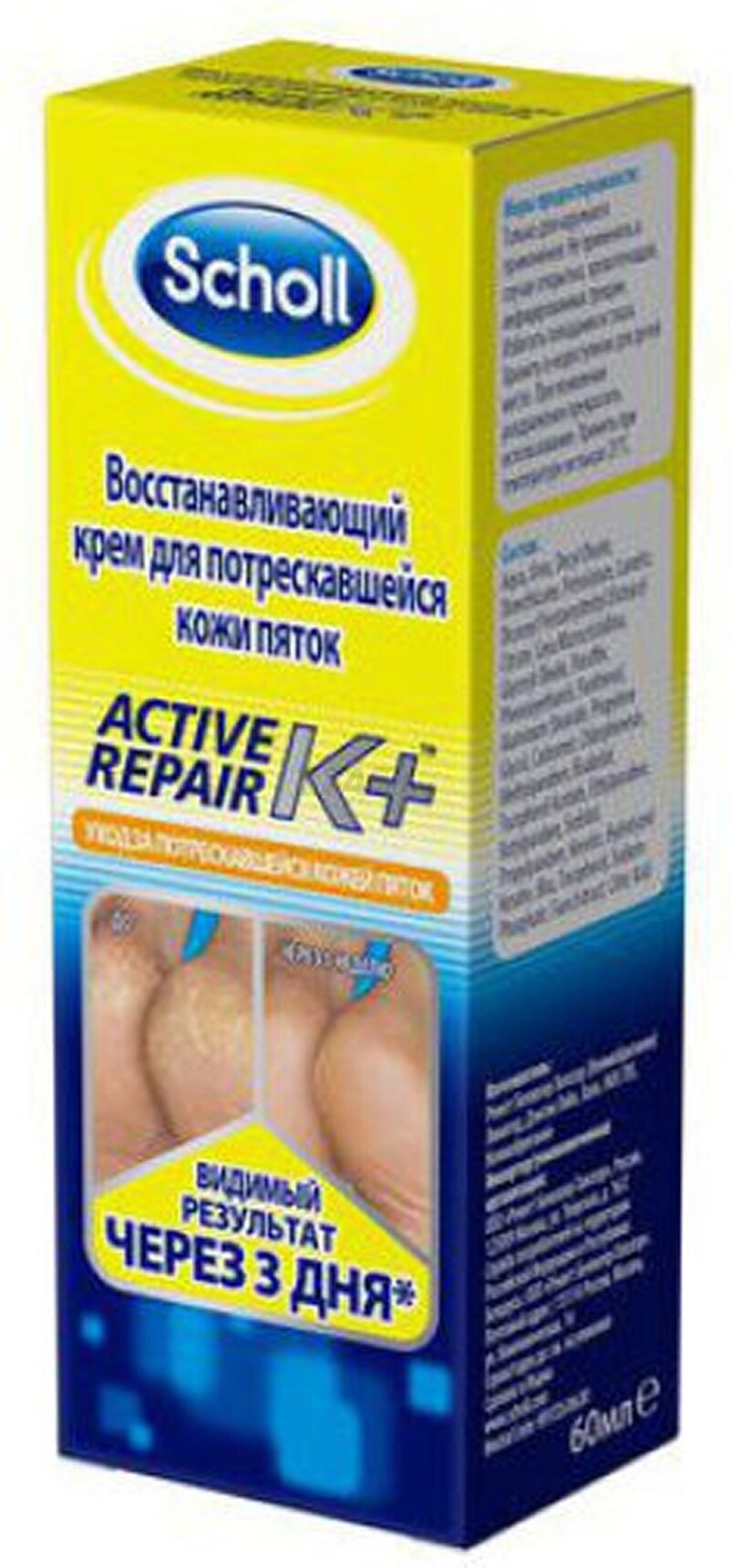 Крем для ног SCHOLL Восстанавливающий для потрескавшейся кожи пяток 60 мл (4640018992599) - Фото 2