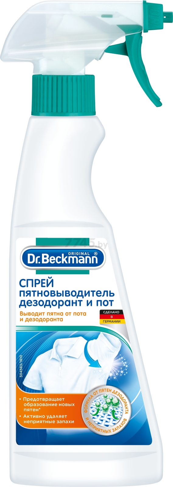 Спрей-пятновыводитель DR.BECKMANN Дезодорант и пот 0,25 л (4008455038919)