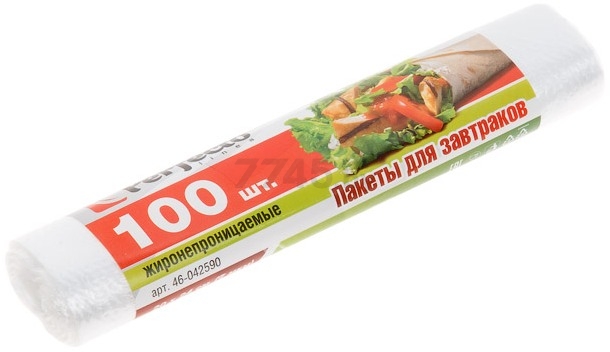 Пакеты для пищевых продуктов PERFECTO LINEA 24х20 см 100 штук (46-042590)