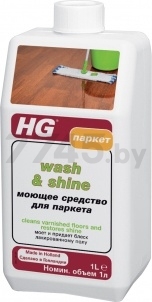 Средство для мытья полов HG Паркет 1 л (467100161)