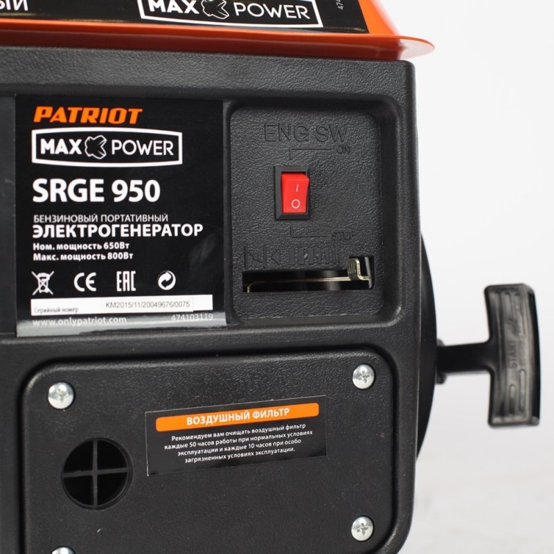 Генератор бензиновый PATRIOT Max Power SRGE 950 (6939501100886) - Фото 4