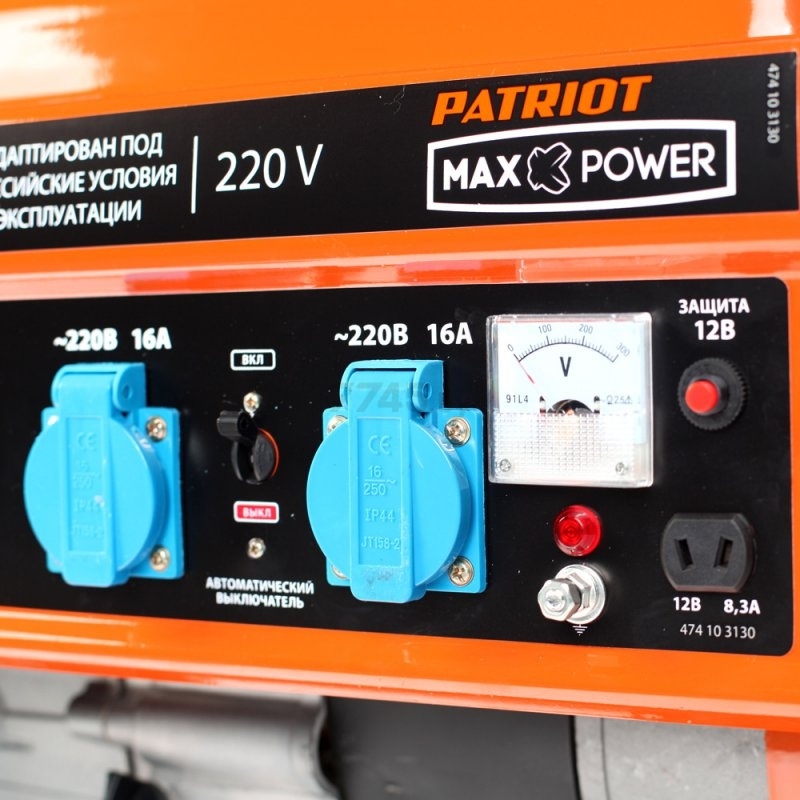 Генератор бензиновый PATRIOT Max Power SRGE 2500 - Фото 3