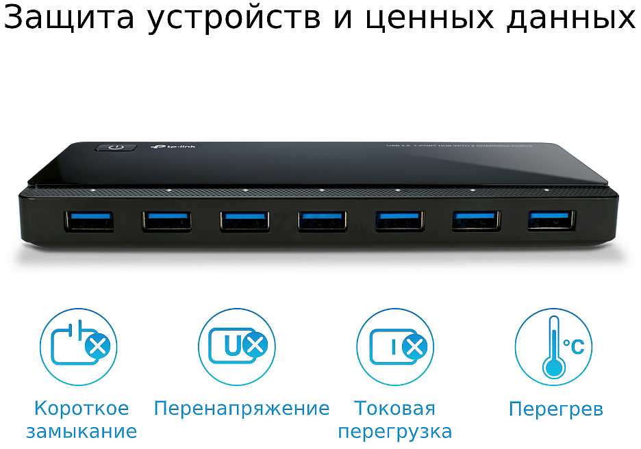 USB-хаб TP-Link UH720 черный - Фото 5