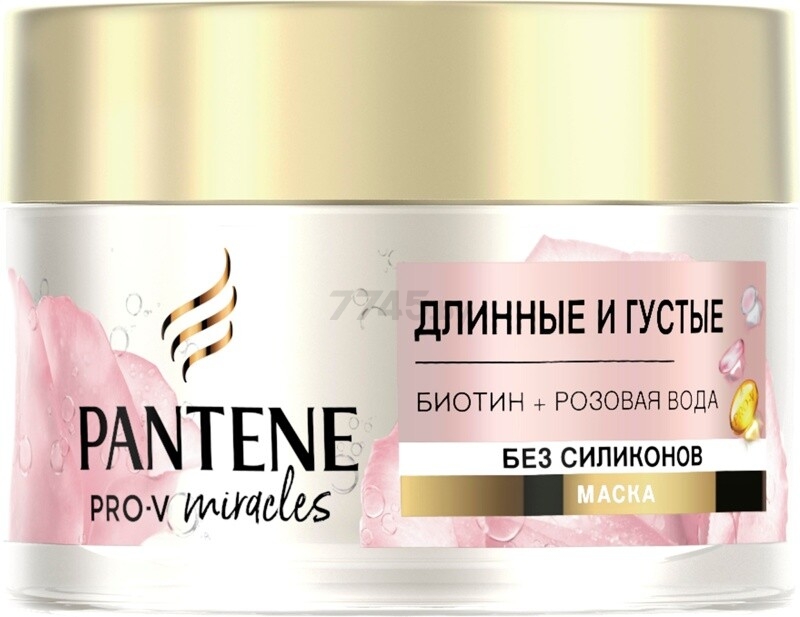 Маска PANTENE Pro-V Rose Miracles Длинные и густые 160 мл (8001841884158)