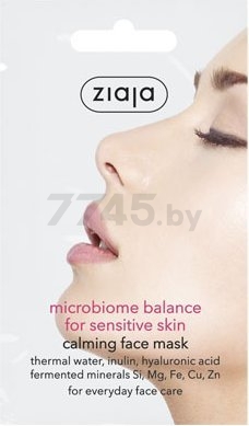 Маска ZIAJA Microbiome balance Успокаивающая 7 мл (5901887946274)