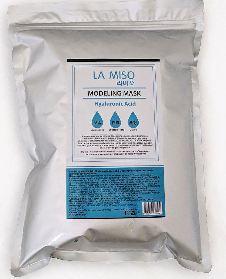 Маска LA MISO Modeling Mask Hyaluronic Acid Альгинатная 1000 г (8809575670289)