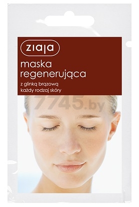 Маска ZIAJA Регенерирующая из коричневой глины для всех типов кожи 7 мл (z00700)