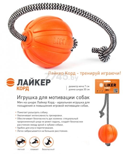 Игрушка для собак LIKER Cord 7 Мяч 37 см d 7 см (6296) - Фото 6