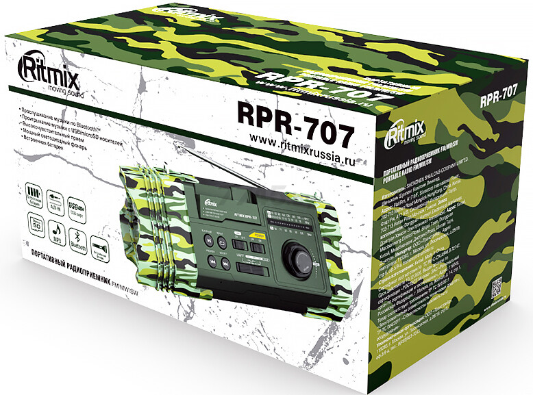 Радиоприемник RITMIX RPR-707 - Фото 6