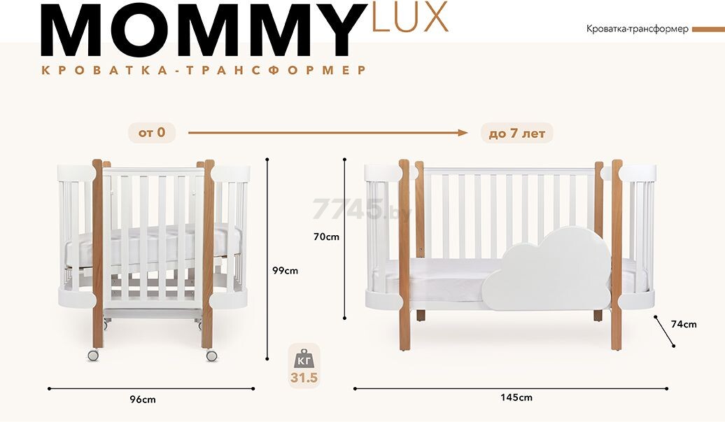 Кровать-трансформер детская HAPPY BABY Mommy Lux (95004) - Фото 13