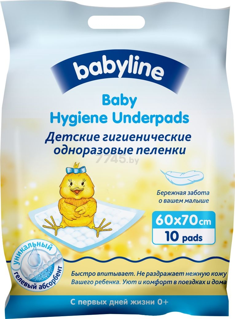 Пеленка детская одноразовая BABYLINE 60х70 см 10 штук (DB023/N)