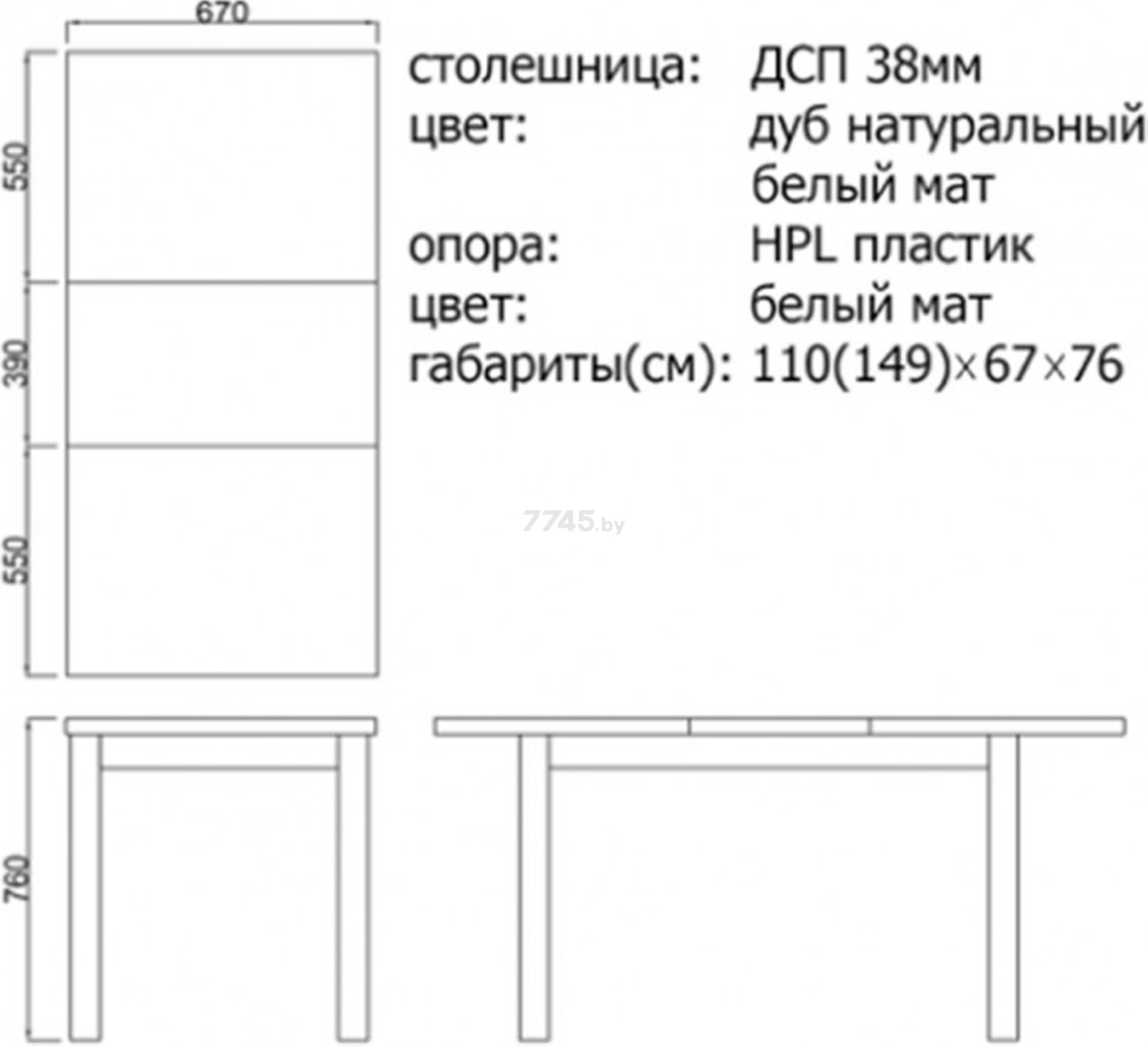 Стол кухонный ЭЛИГАРД One белый матовый 110-149x67x76 см (60775) - Фото 6