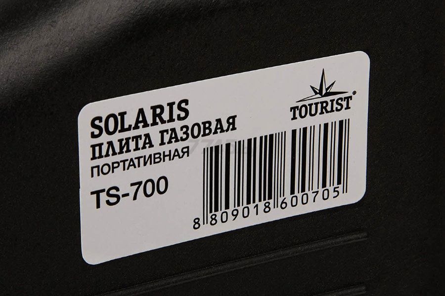 Плита туристическая газовая TOURIST Solaris (TS-700) - Фото 4