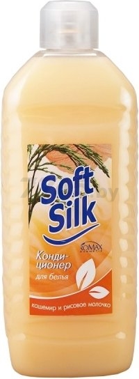 Кондиционер для белья SOFT SILK Кашемир и рисовое молочко 2 л (4812941000270)