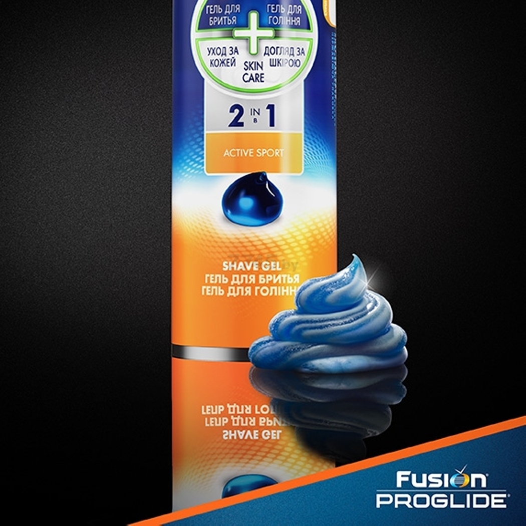 Гель для бритья GILLETTE Fusion ProGlide Sensitive Active Sport 170 мл (7702018357970) - Фото 2