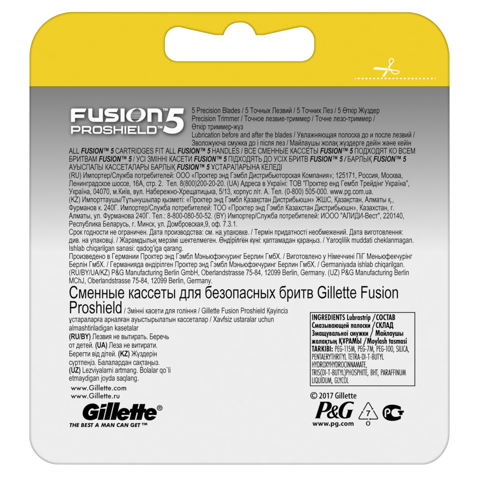 Кассеты сменные GILLETTE Fusion5 ProShield 4 штуки (7702018412488) - Фото 4