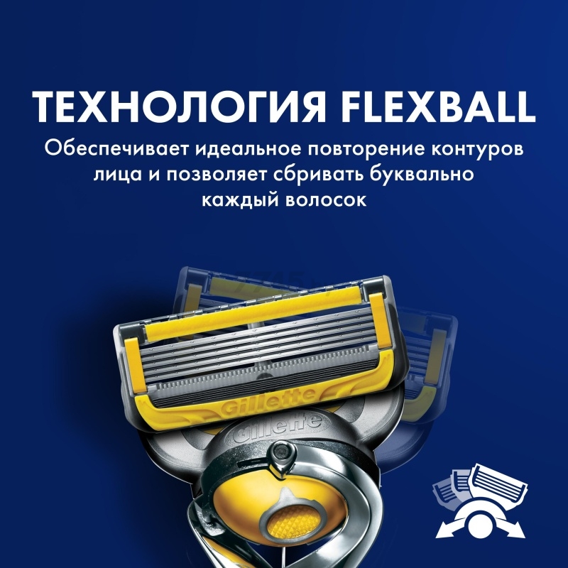 Бритва GILLETTE Fusion5 ProShield FlexBall и кассета 1 штука (7702018412815) - Фото 6