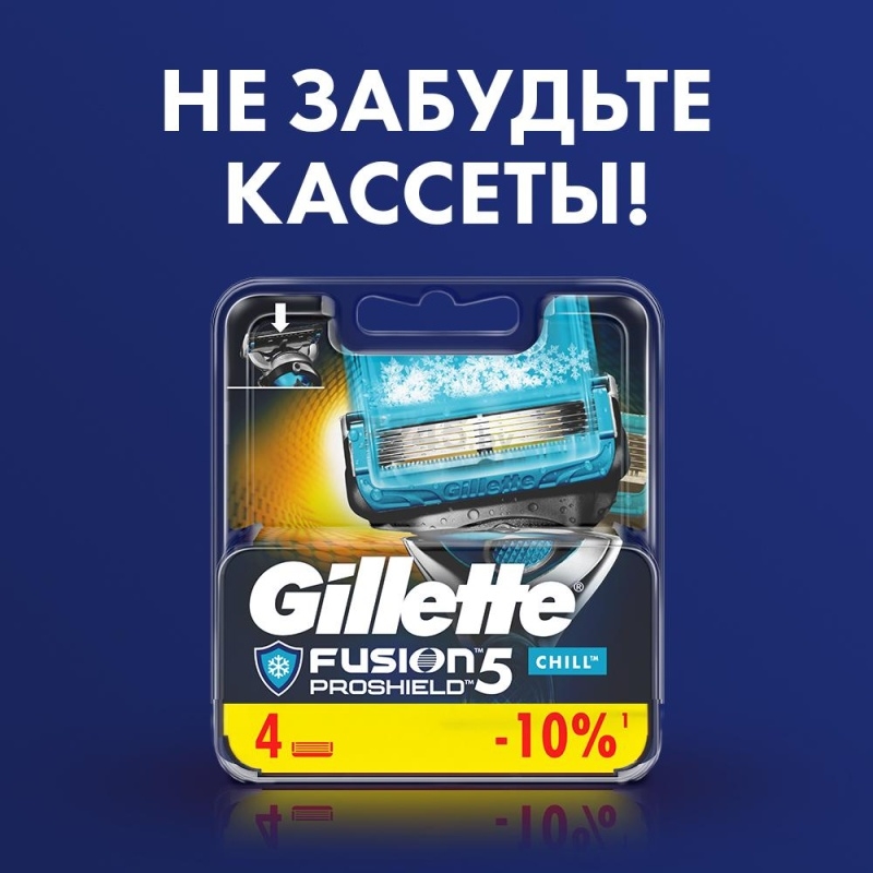 Бритва GILLETTE Fusion5 ProShield Chill FlexBall и кассета 1 штука (7702018412846) - Фото 12