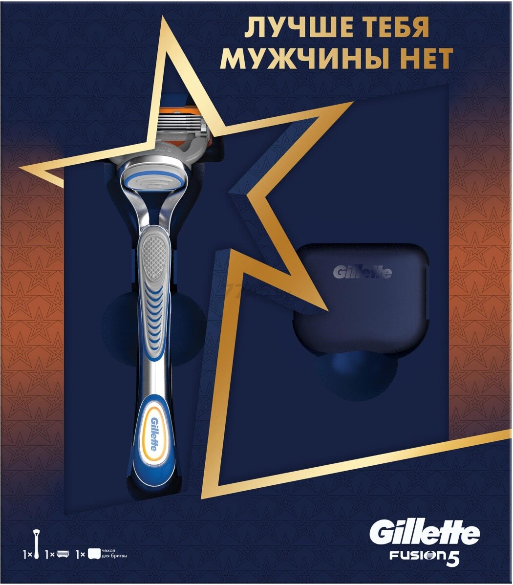 Набор подарочный GILLETTE Бритва Fusion со сменной кассетой Fusion ProGlide и Чехол (7702018565184)