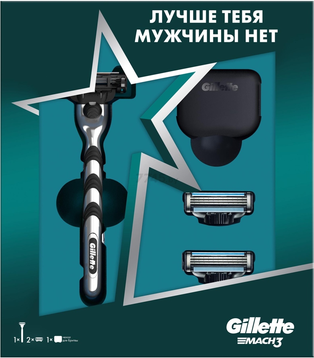 Набор подарочный GILLETTE Бритва Mach3 со сменными кассетами и Чехол (7702018565207)