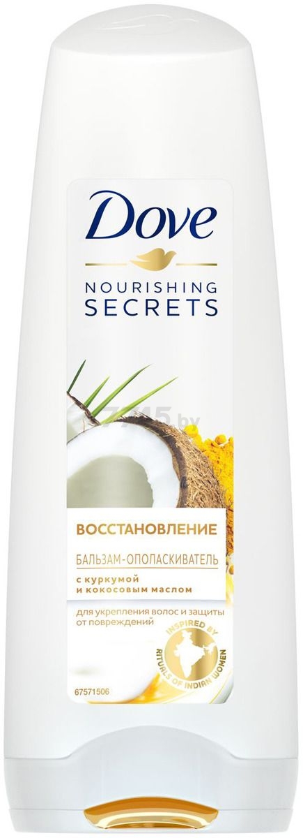 Бальзам-ополаскиватель DOVE Nourishing Secrets Восстановление с куркумой и кокосовым маслом 200 мл (0031066345)