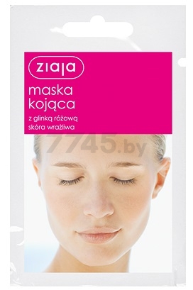 Маска ZIAJA Успокаивающая из розовой глины для раздраженной кожи 7 мл (z00699)