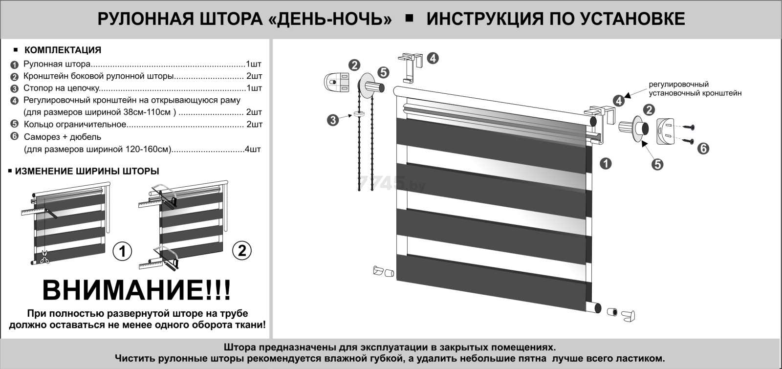 Штора день-ночь LM DECOR Грация LB 10-11 52х160 см - Фото 7