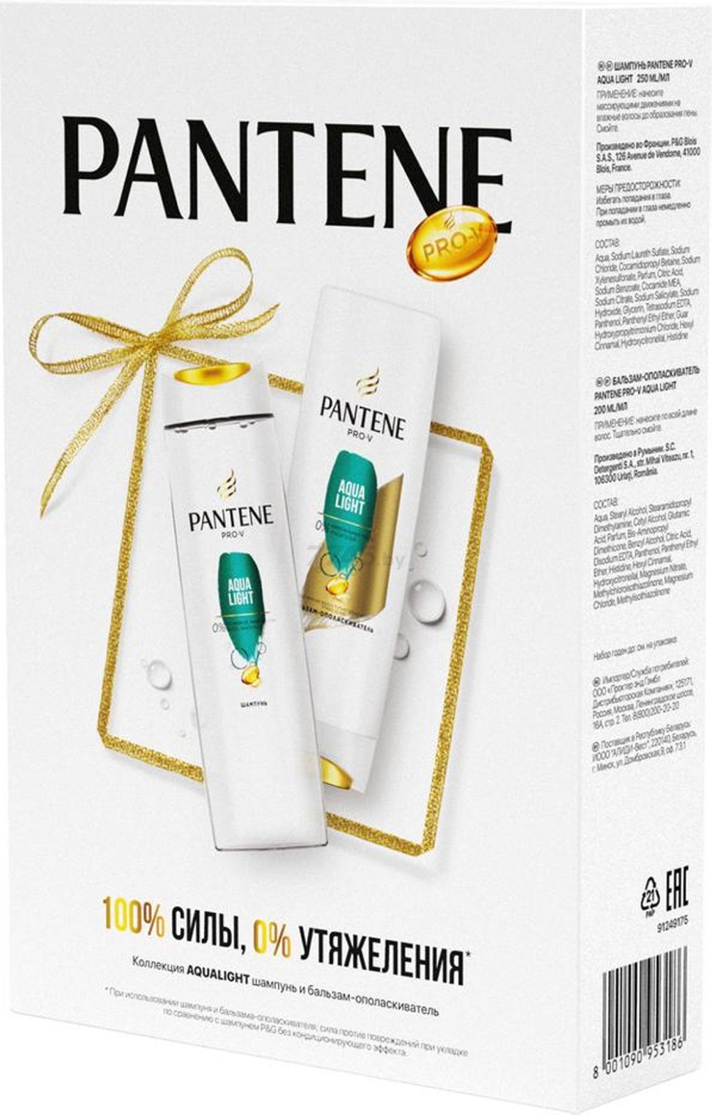 Набор подарочный PANTENE Pro-V Aqua Light Шампунь 250 мл и Бальзам-ополаскиватель 200 мл (8001090953186) - Фото 3