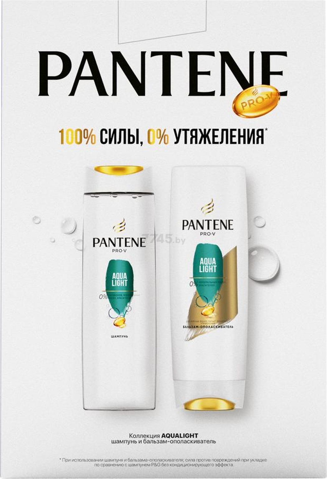 Набор подарочный PANTENE Pro-V Aqua Light Шампунь 250 мл и Бальзам-ополаскиватель 200 мл (8001090953186) - Фото 4