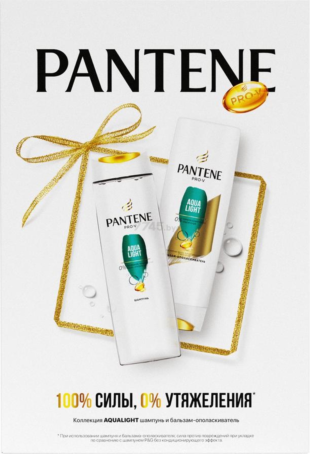 Набор подарочный PANTENE Pro-V Aqua Light Шампунь 250 мл и Бальзам-ополаскиватель 200 мл (8001090953186)