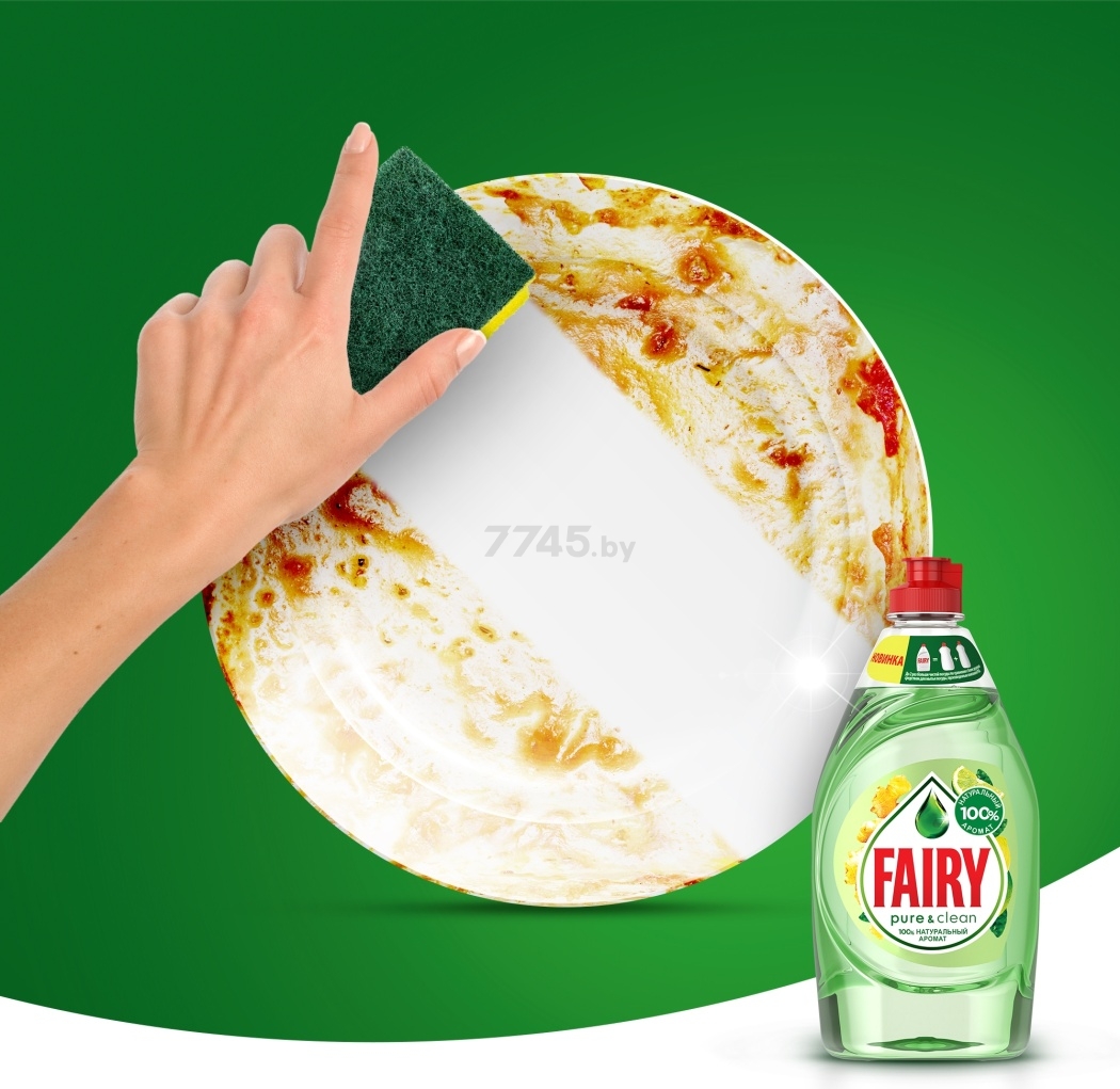 Средство для мытья посуды FAIRY Pure & Clean Лаванда и Розмарин 0,45 л (8001841474984) - Фото 15