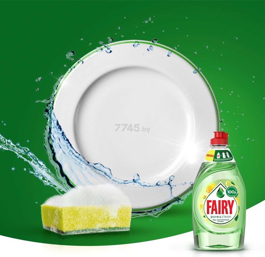 Средство для мытья посуды FAIRY Pure & Clean Лаванда и Розмарин 0,45 л (8001841474984) - Фото 18