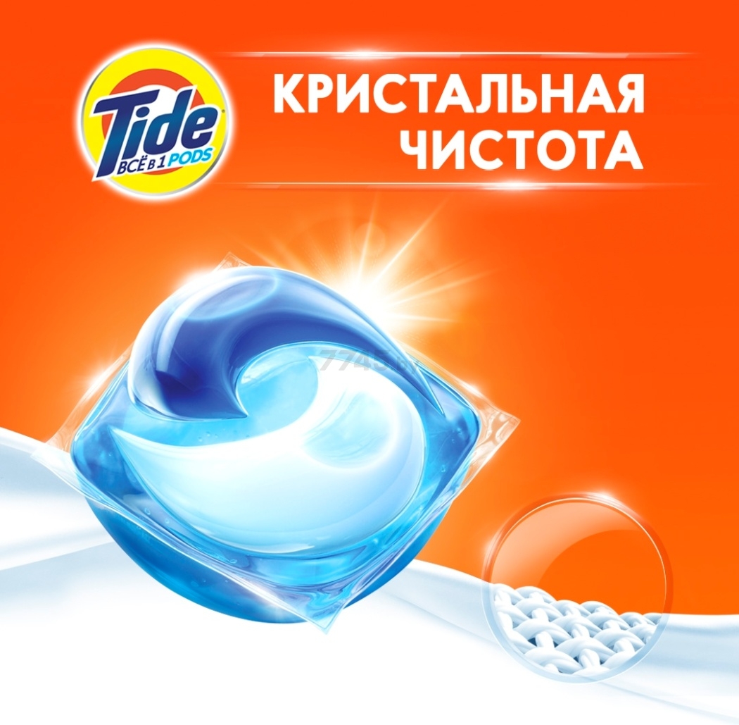 Капсулы для стирки TIDE Всё в 1 Color 60 штук (8001841583464) - Фото 4