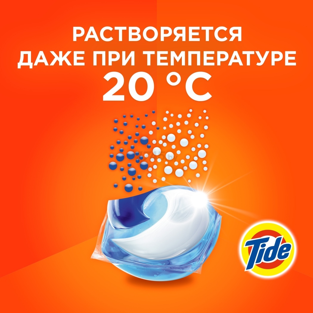 Капсулы для стирки TIDE Всё в 1 Color 60 штук (8001841583464) - Фото 6