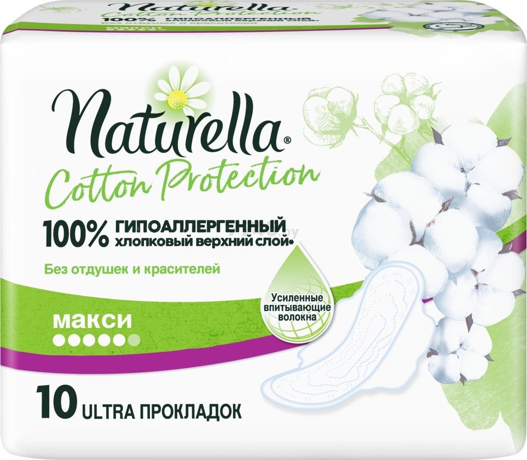 Прокладки гигиенические NATURELLA Cotton Protection Maxi Single 10 штук (8001841658186)